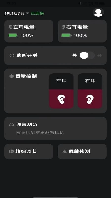 跃北峰验配安卓版