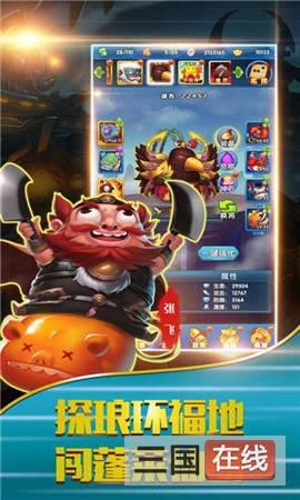 翻滚吧三国免费原版