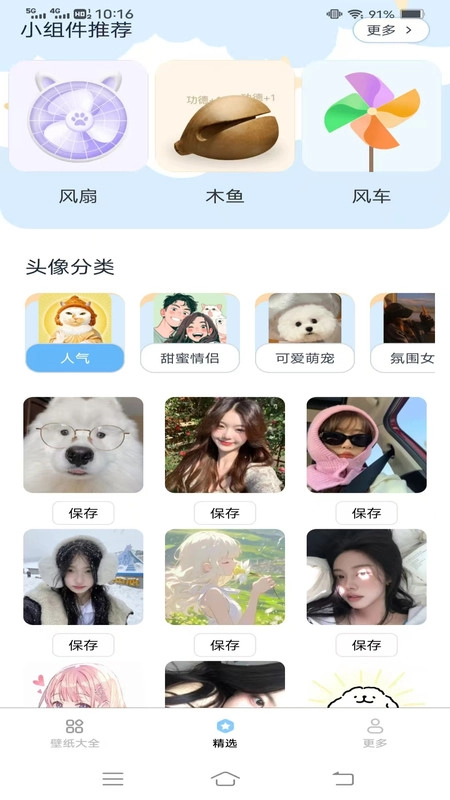 灵动视界壁纸软件手机版