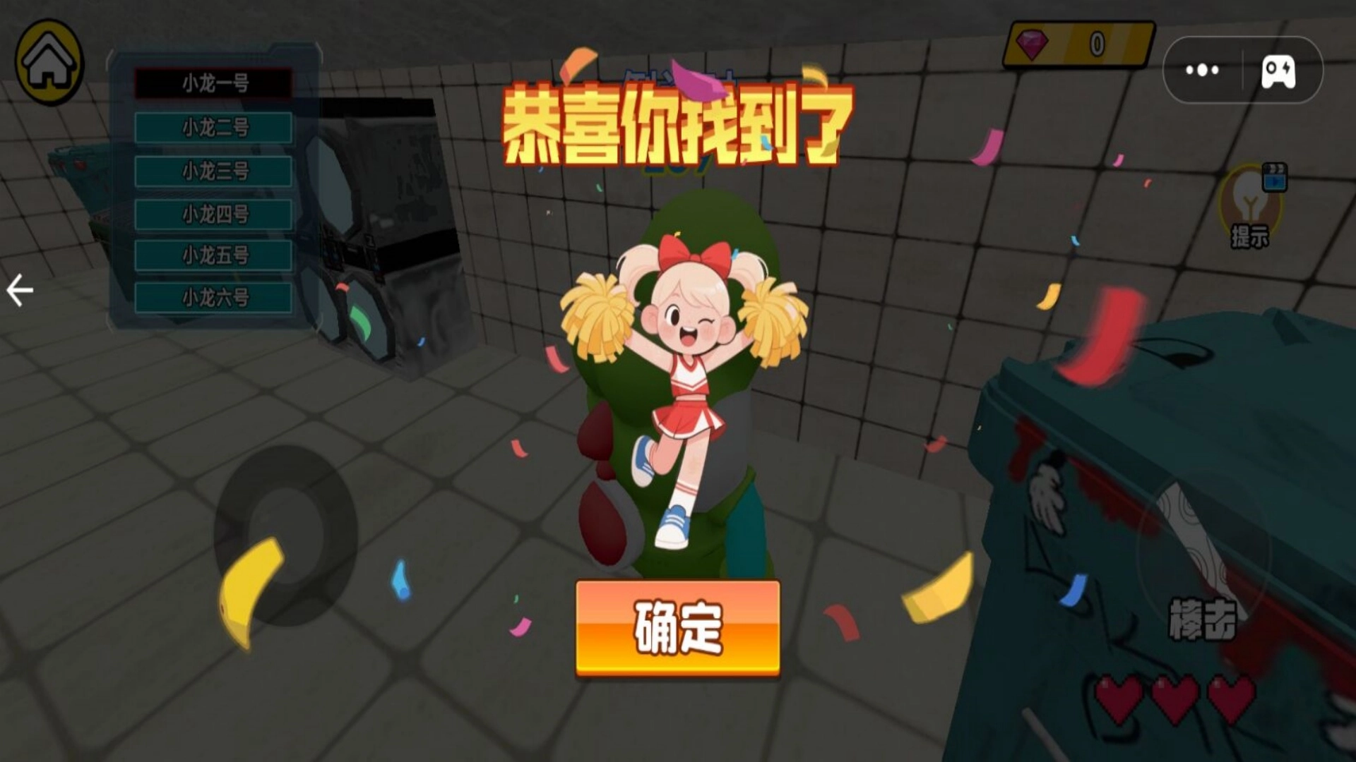 抓娃娃小小达人安卓直装版