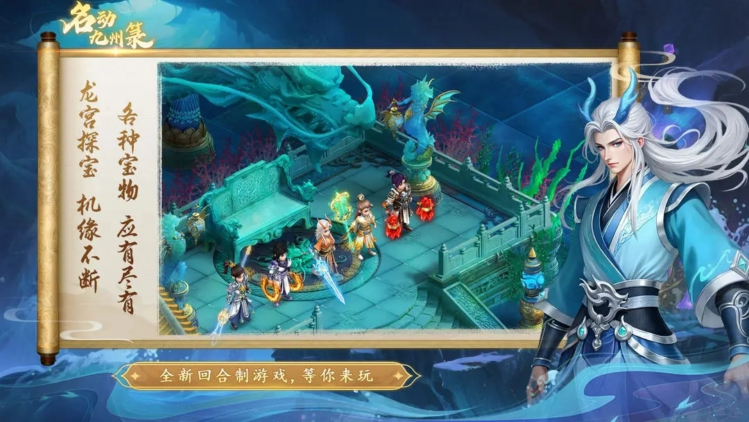 名动九州箓正版