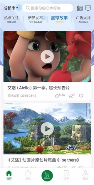 植物星球官方最新版