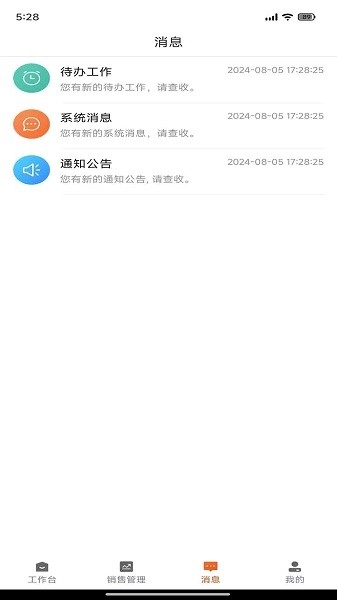 劲销宝安卓直装版