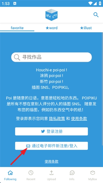 点击登录注册按钮