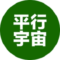 平行宇宙安卓免费版