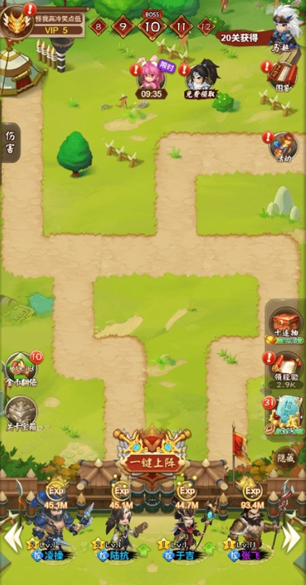 功夫三国手机免费版