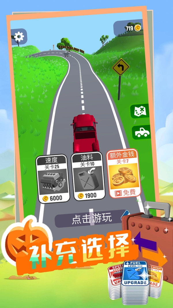 闪电飙客官方版