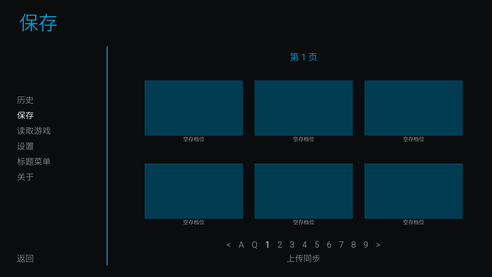 星辰交汇时游戏官方版
