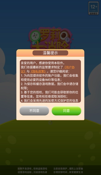 罗莉大消除免费原版