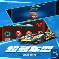 萌车大作战免费版