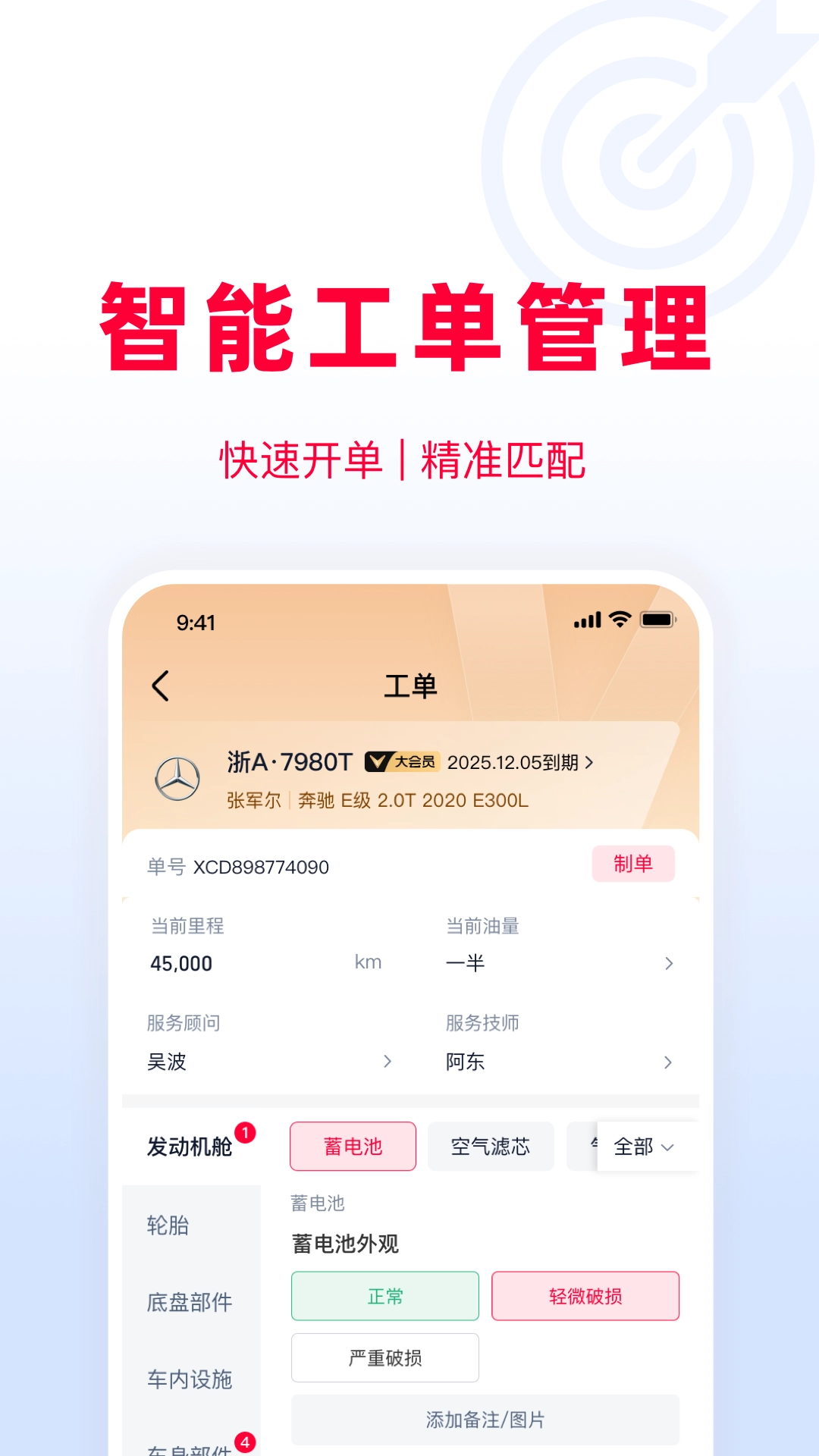 天猫养车商家官方最新版