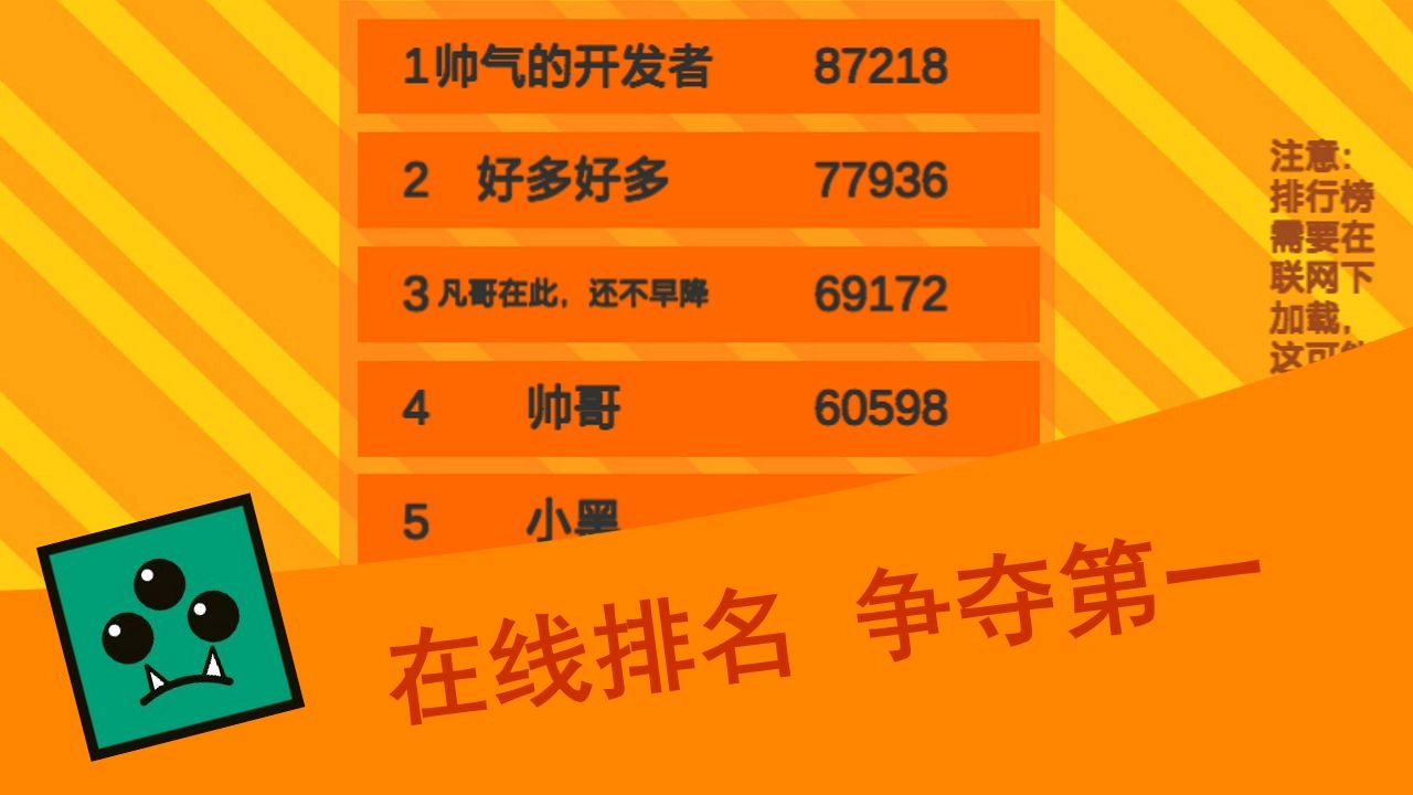 乱斗方块手游直装版图3