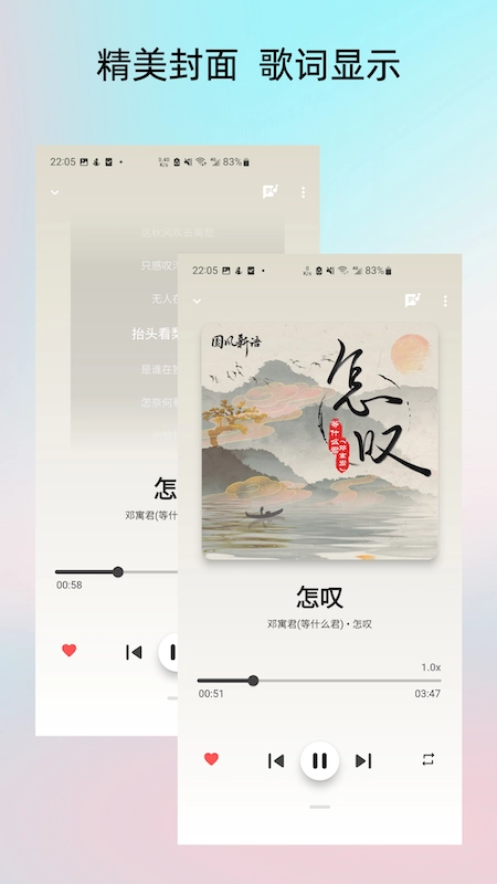 Light Player手机最新版图2