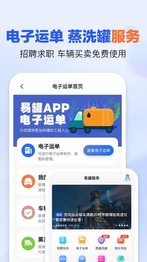 易罐通用版图3