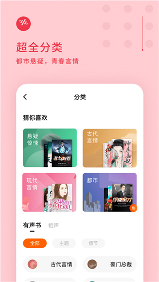 番茄小说去广告版(1)