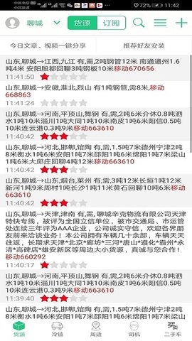 顺达168官方最新版