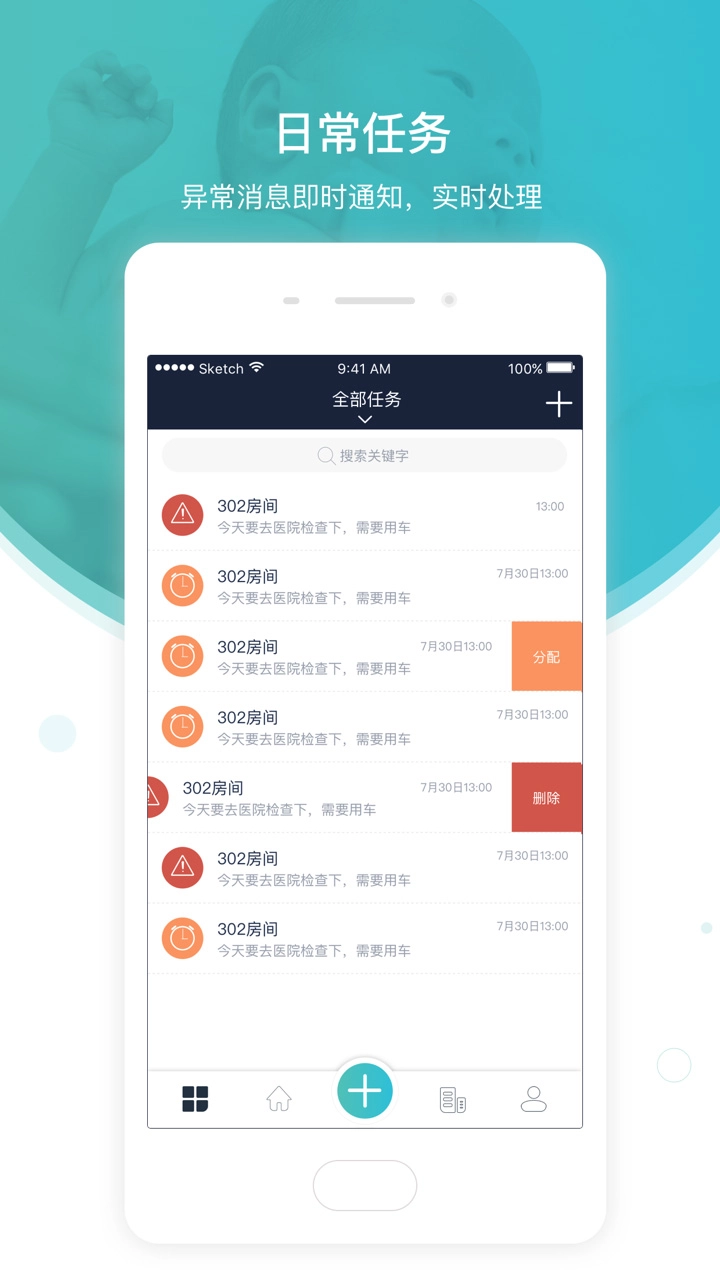 悦母婴会所端原版