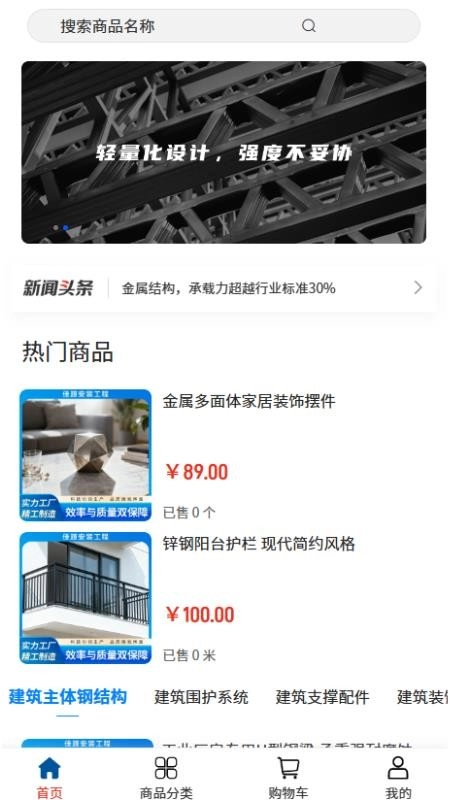 吉城佳源建筑安卓官方版