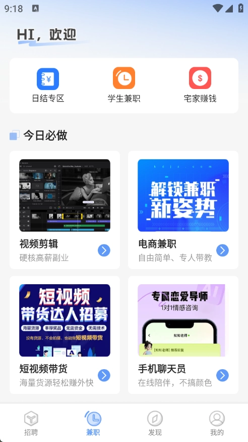 同城直聘软件安卓版