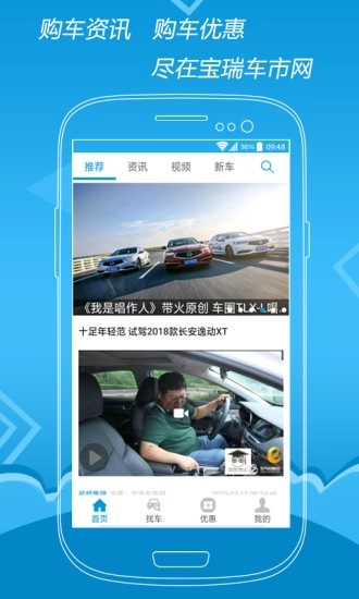 宝瑞车市网官方正版