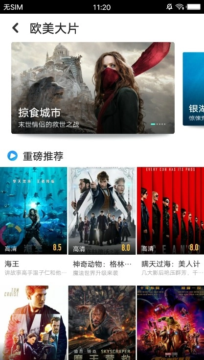 聚看影视大全安卓免费版图5