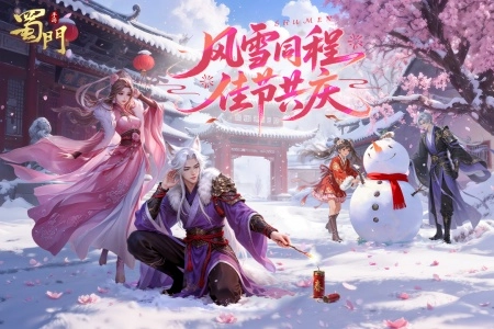 蜀门360版图1
