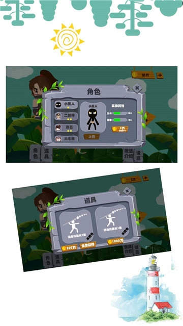 弓箭手站桩通用版图4