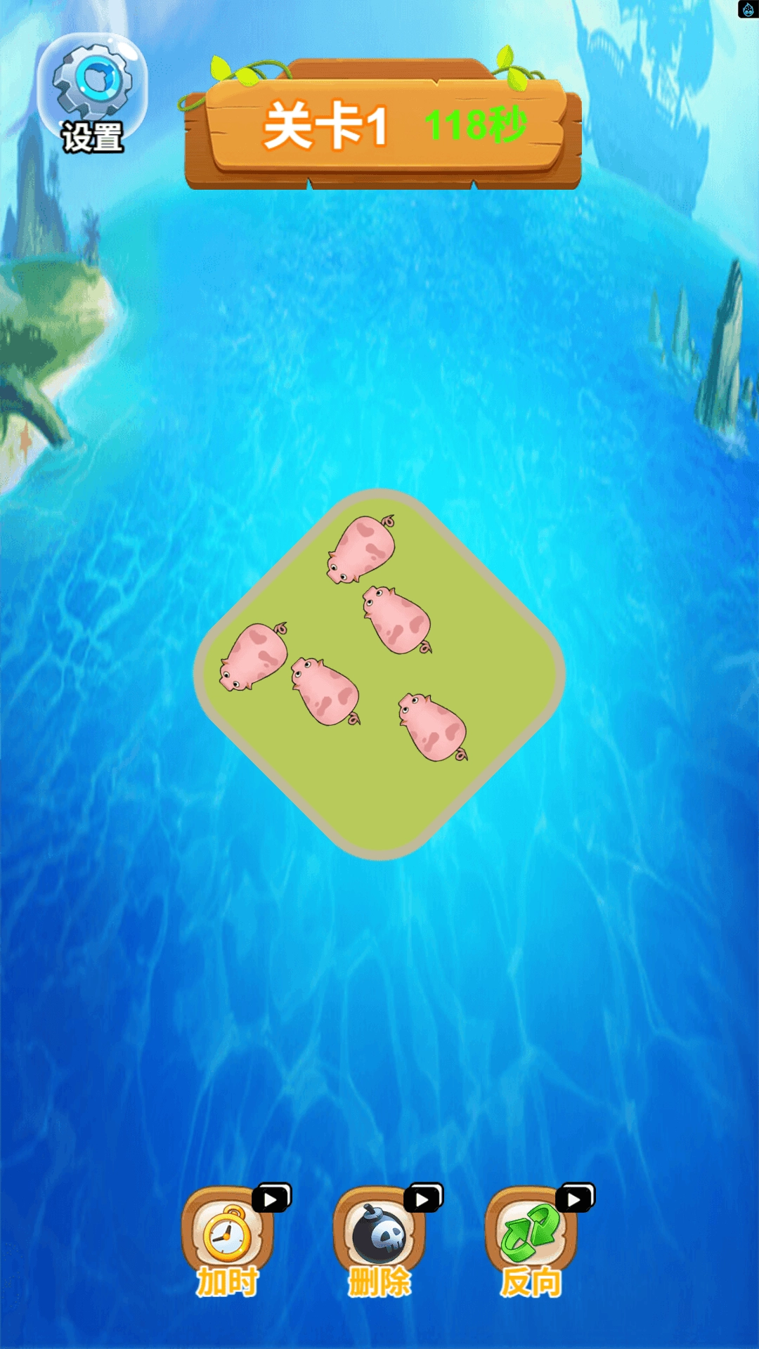 小猪连连消游戏纯净版