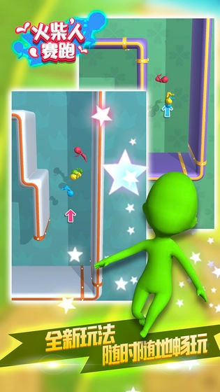 火柴人赛跑官方版图1