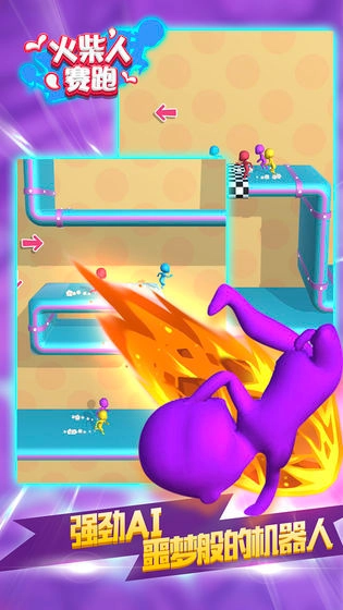 火柴人赛跑官方版图4