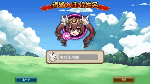 风流三国加料版图3