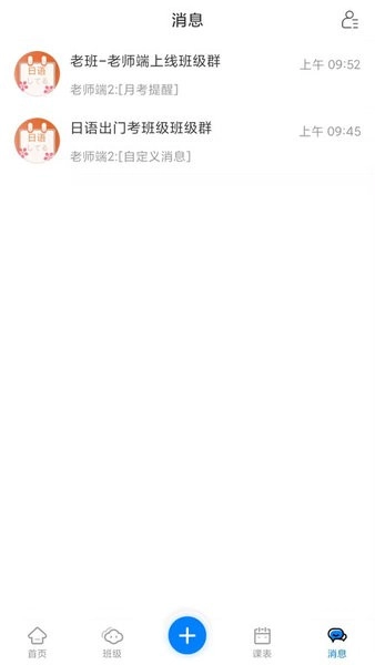 洋光校园官方版