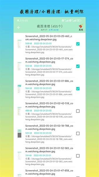 深度内存清理无广告版