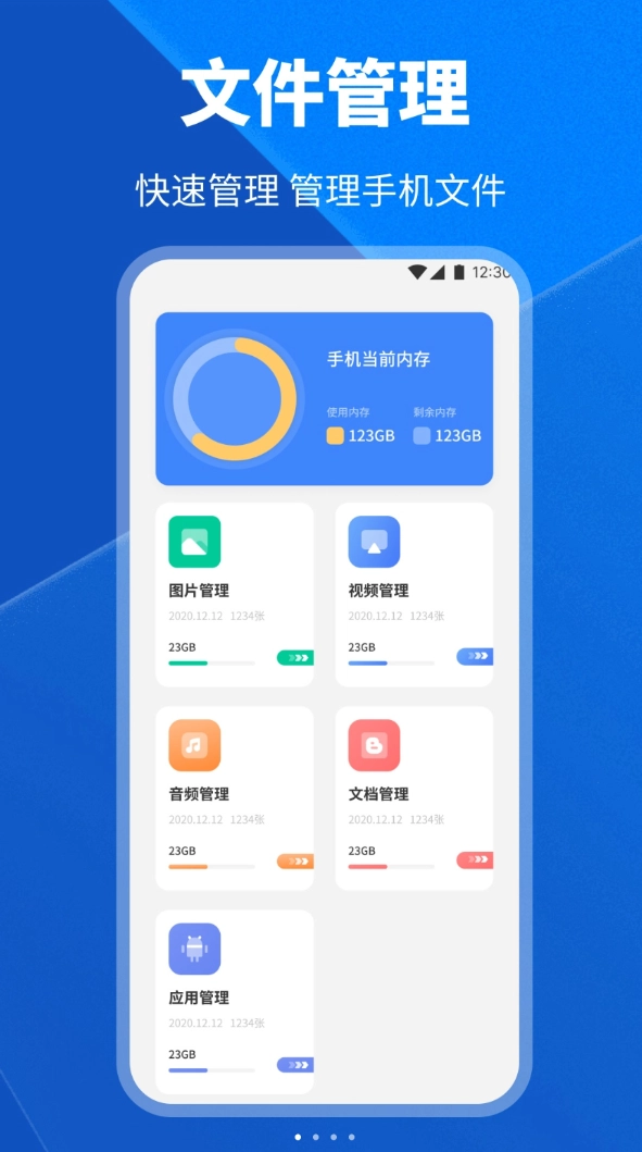 E飞讯捷无广告版