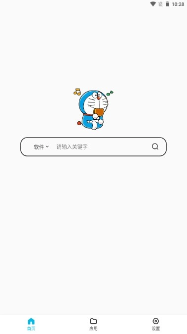 蓝白搜索软件手机版图2