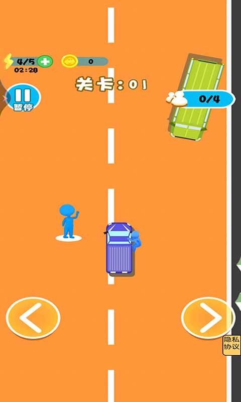车车向前冲安卓版(2)
