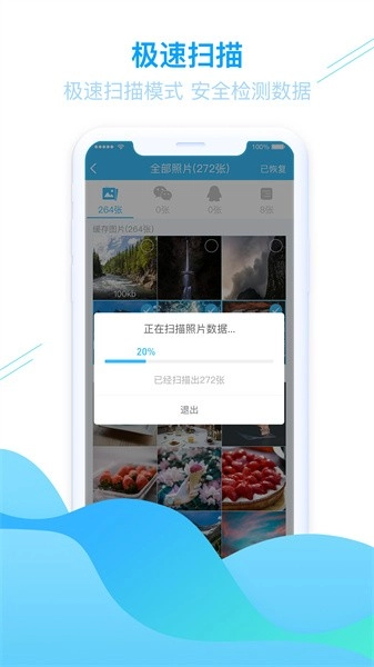 照片恢复安卓免费版图2