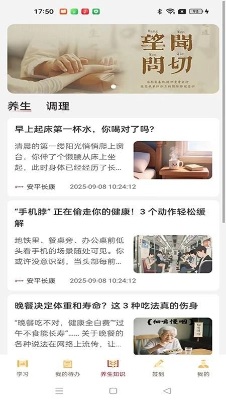 安平长康手机正版