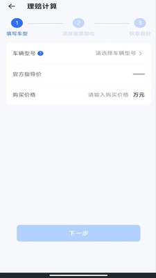 123车险报价查询免费版