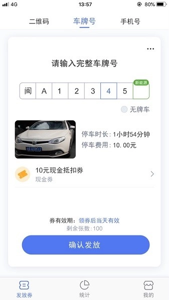 商户云助手手机版