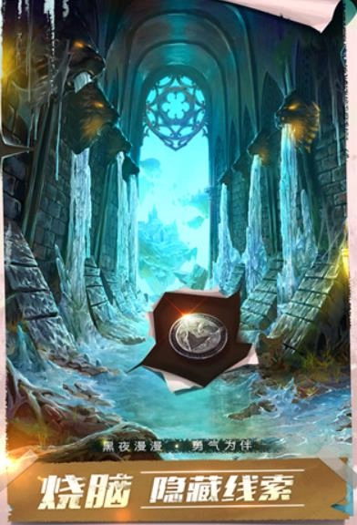 密室逃脱13秘密任务官方最新版图2