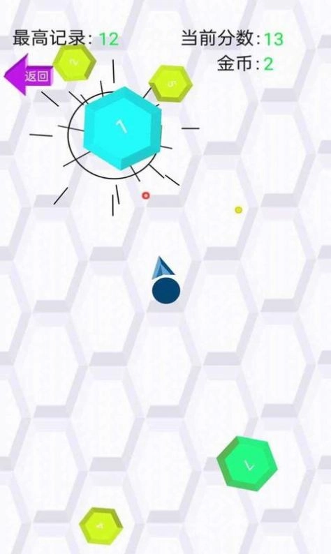 爆射小球球游戏绿色版