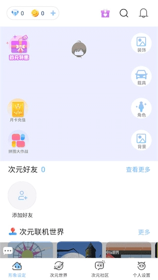 樱之次元正版图2