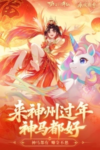 梦幻新诛仙vivo版(1)