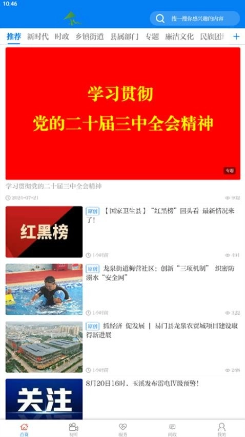 菌乡易门手机正版