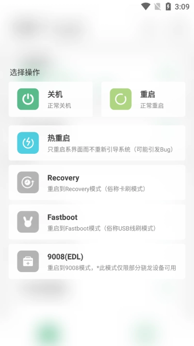 搞机助手-Local安卓免费版图3