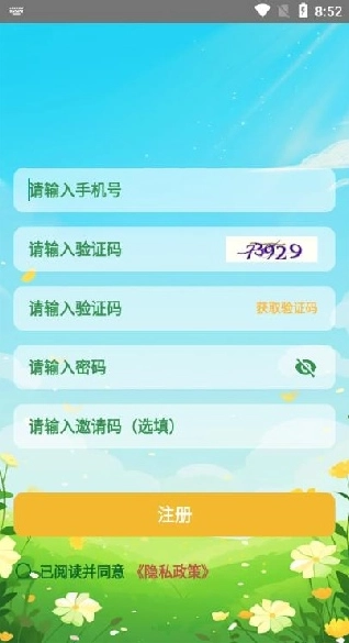 幸福百答软件安卓版