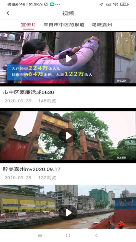 嘉州融媒安卓版