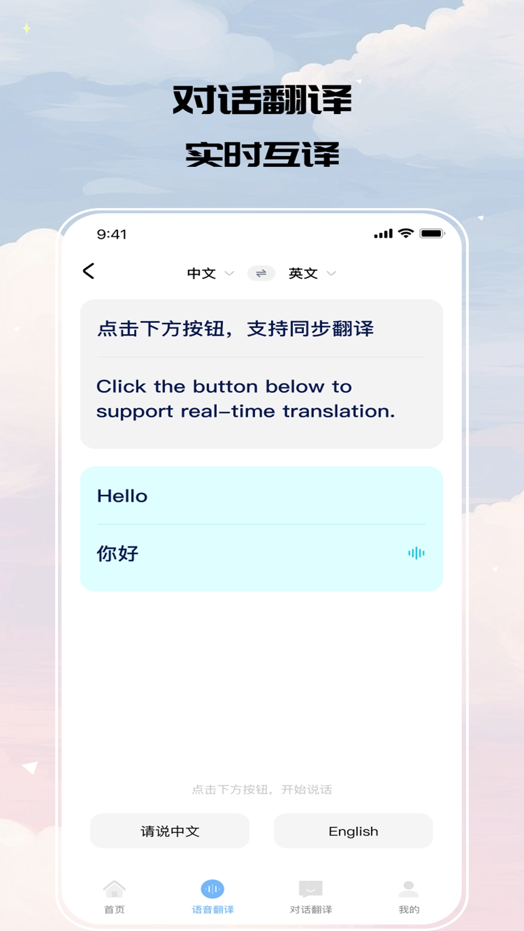 帝翔翻译站正版