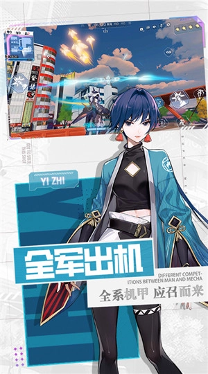 机动都市阿尔法手游直装版